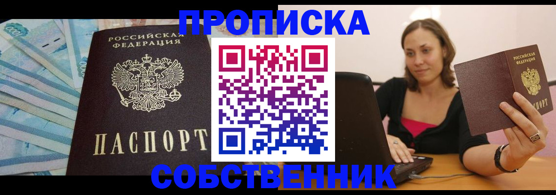 временная регистрация гарантия в Бологом