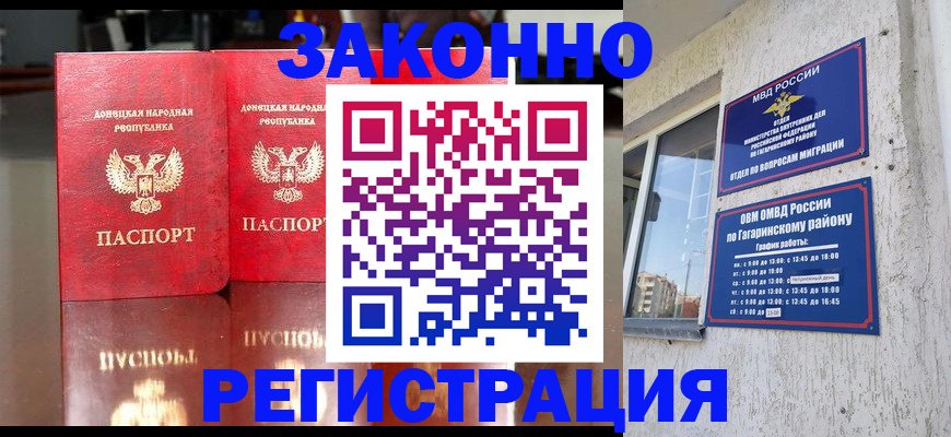 временная регистрация законно в Бологом