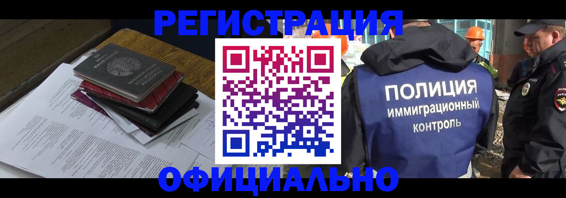 прописка регистрация в Бологом