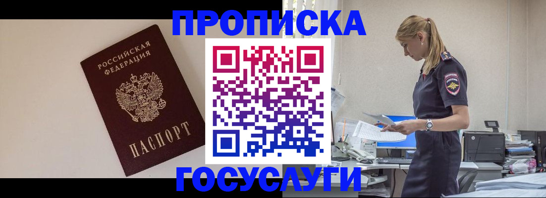 временная регистрация собственник в Бологом
